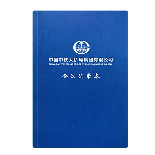 齐心定制（恭和系列GHSJ3056)A5会议记录本（中铁版）